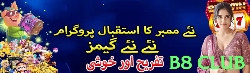 b8 club Pakistan - 3